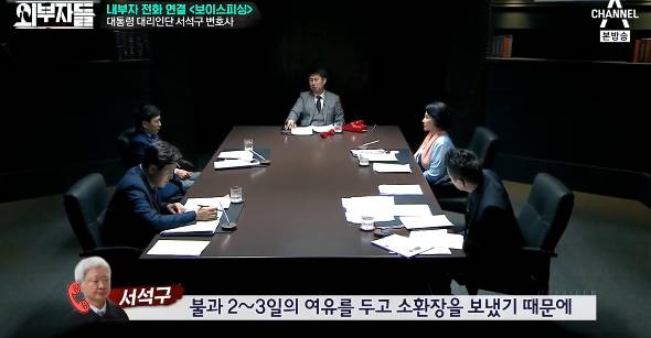 서석구 변호사가 탄핵이 잘못됐다라고 생각하는 이유 | 인스티즈