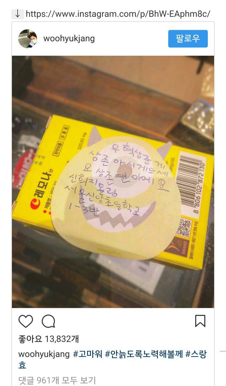 8살 어린이팬이 있는 40대 아저씨 | 인스티즈