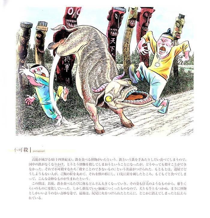 일본 만화가가 그린 한국의 요괴들 | 인스티즈