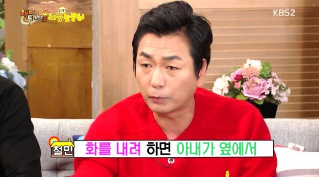 [해투] 유재석 노이로제에 걸린 이철민 ㅋㅋㅋㅋㅋㅋㅋㅋ | 인스티즈