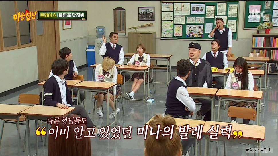 아프리카tv 방송중에 트와이스 미나 초등학교 친구 만난 BJ | 인스티즈