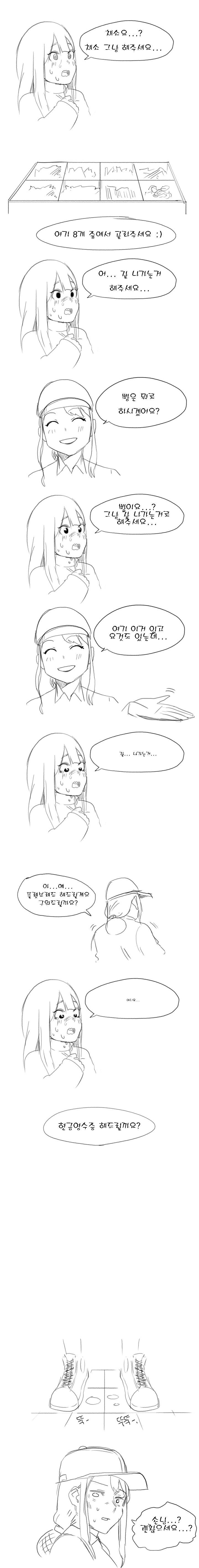 서브웨이 가게 가는 만화 | 인스티즈