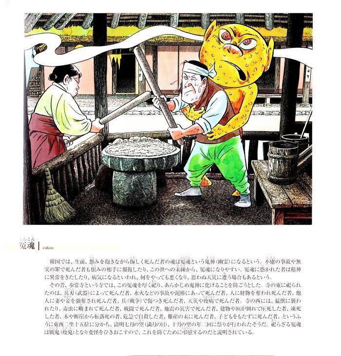 일본 만화가가 그린 한국의 요괴들 | 인스티즈