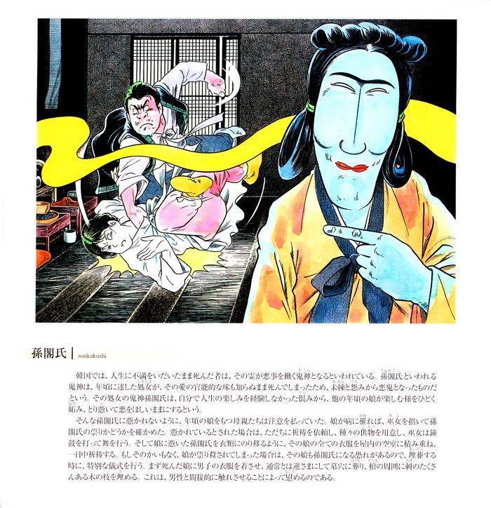 일본 만화가가 그린 한국의 요괴들 | 인스티즈