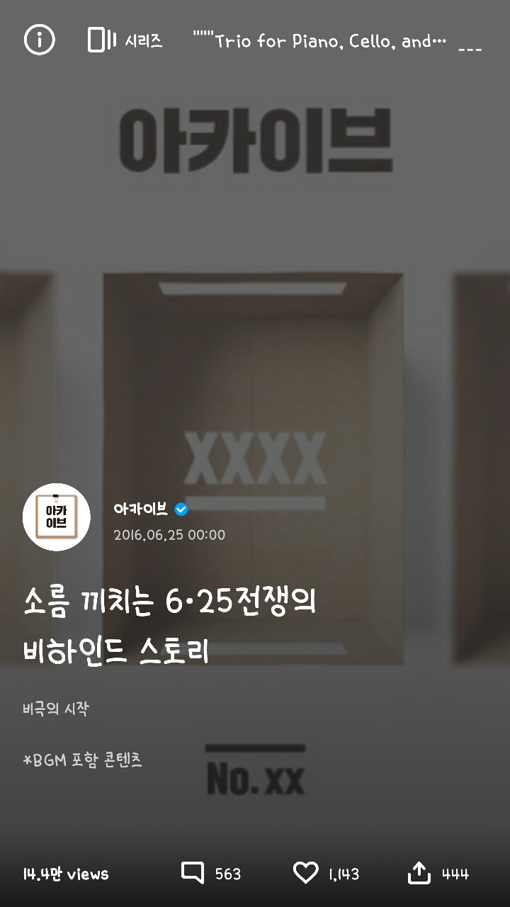 [6.25] 소름 끼치는 6.25 전쟁의 비하인드 스토리 | 인스티즈