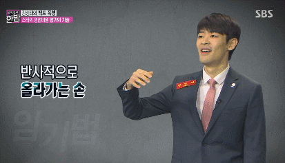 강성태의 무의식적인 반응 | 인스티즈