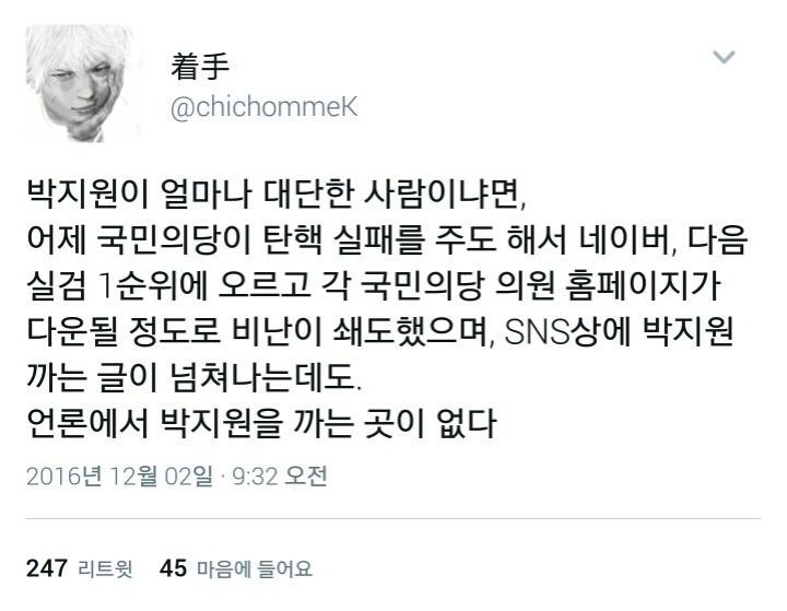 박지원은 진짜 대단하다.twt | 인스티즈