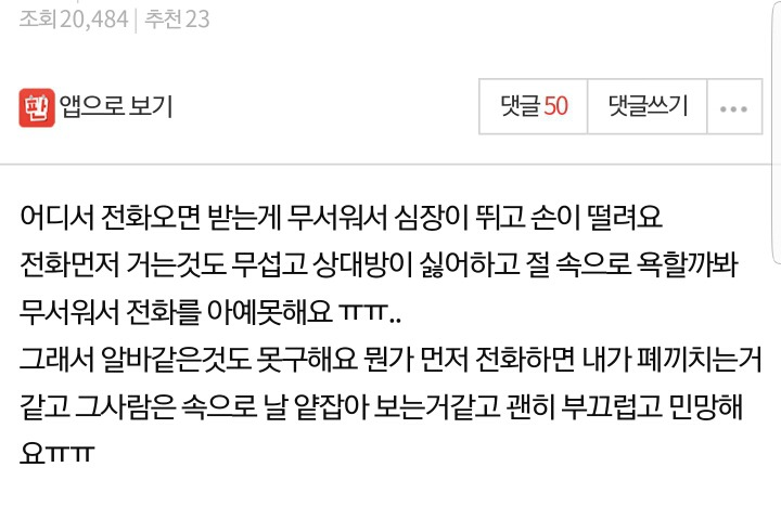 현대 많은 젊은이들이 가지고있는 병...jpg | 인스티즈