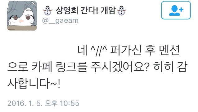 수족냉증 있는 만화 | 인스티즈