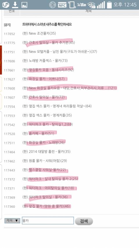 대한민국 여성들이 당하는 성차별과 폭력.jpg | 인스티즈