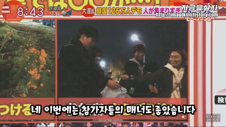 한국시위대에 대한 보도 중 일본의 무리수 | 인스티즈