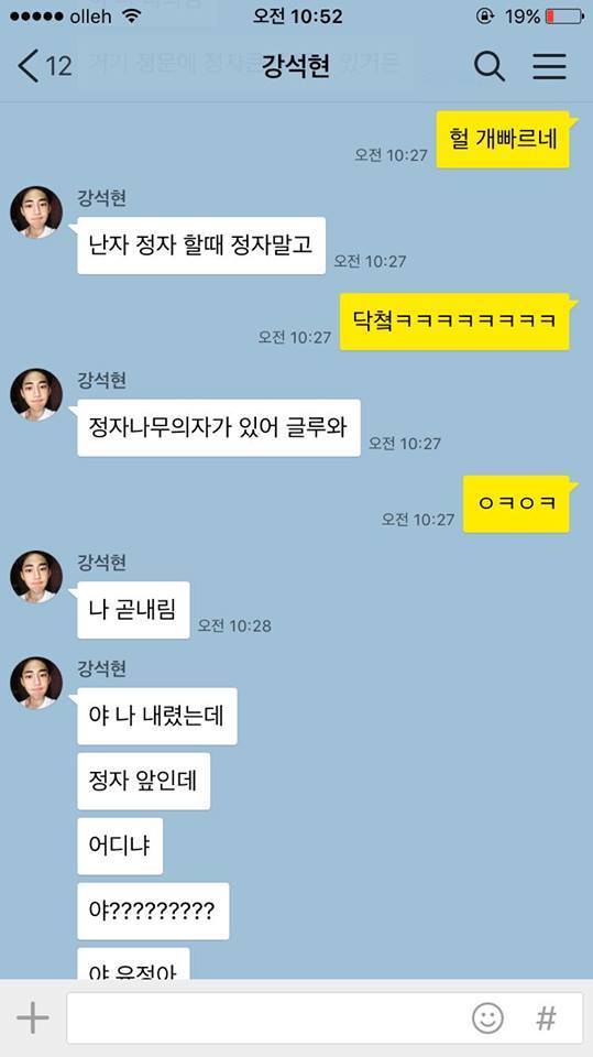 속고 속이는게 우리인생 | 인스티즈