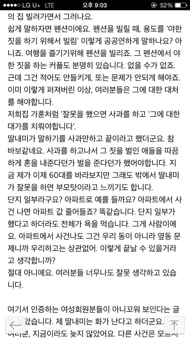 오유의 57년생 대모님 | 인스티즈