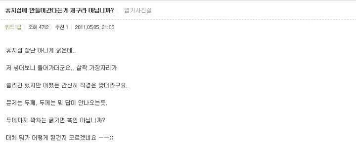 휴지심 안 들어가는 게 보통이다 아니다? | 인스티즈