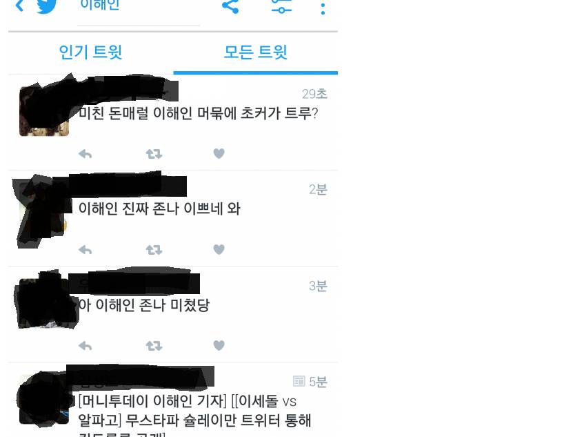 프로듀스 101 이해인 직관러들 반응 | 인스티즈