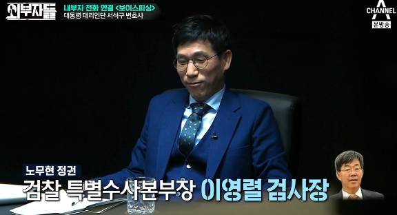 서석구 변호사가 탄핵이 잘못됐다라고 생각하는 이유 | 인스티즈