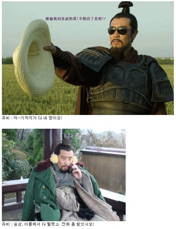 삼국지 인물들의 일상.jpg | 인스티즈