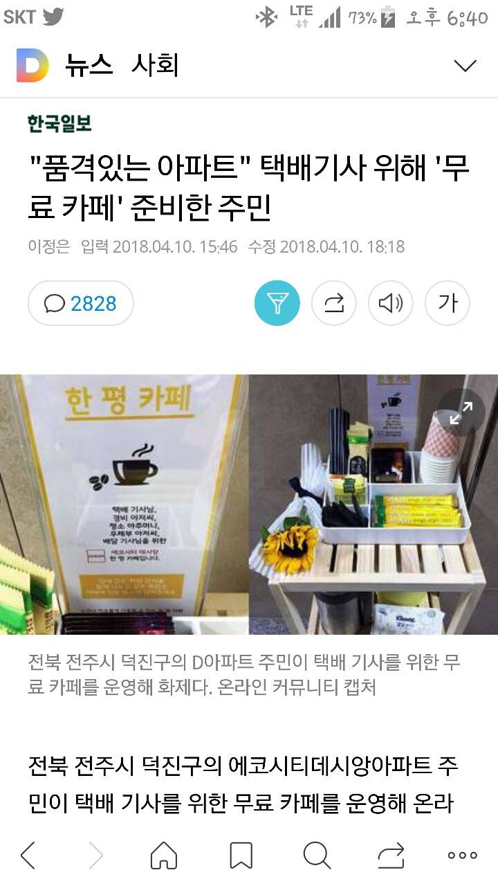 품격있는아파트? | 인스티즈