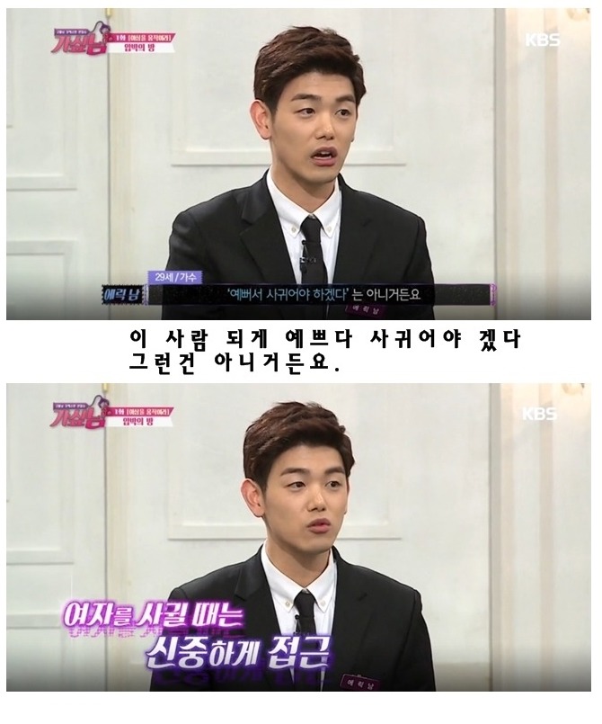 여자들 공감했던 이상형을 바로 못고른 이유......jpg | 인스티즈