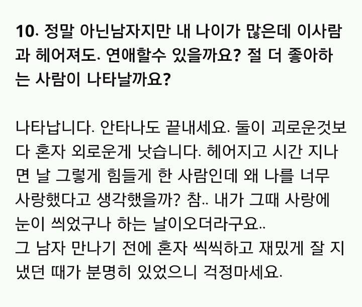 남자친구 때문에 너무 화나는데..이거 화내도 되는 상황 맞아? 화내도 될까? 내가 예민한건 아닐까? | 인스티즈