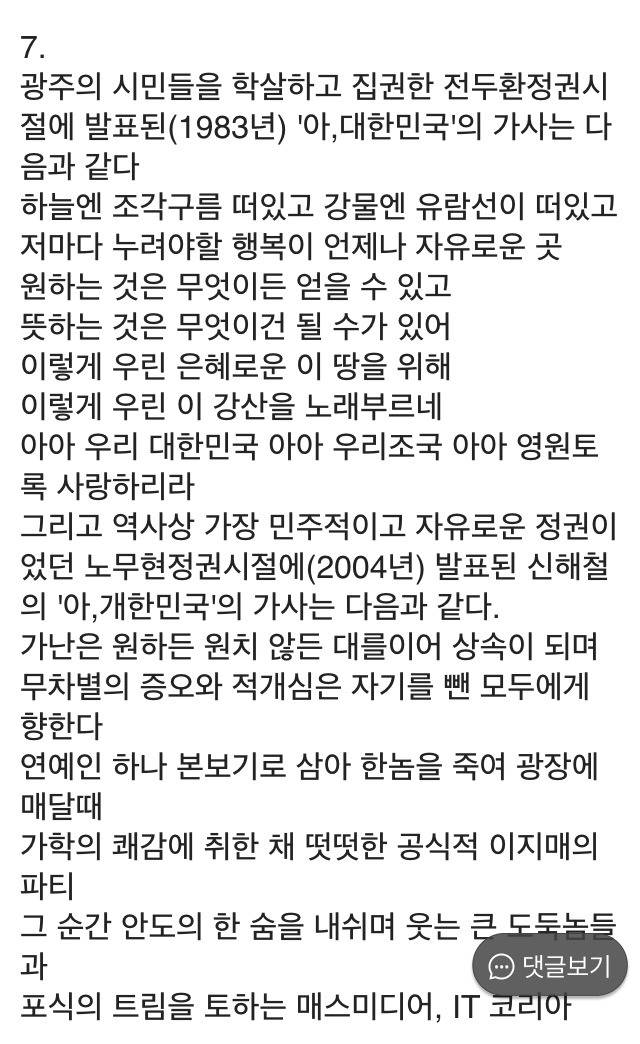 한 페이스북 유저의 아이유 소아성애 논란에 대한 단상 | 인스티즈