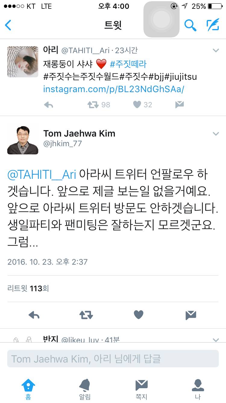 아이돌 성희롱하는 아재 | 인스티즈
