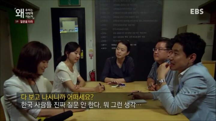 질문 하는걸 눈치보는 한국인 | 인스티즈