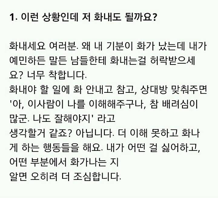 남자친구 때문에 너무 화나는데..이거 화내도 되는 상황 맞아? 화내도 될까? 내가 예민한건 아닐까? | 인스티즈