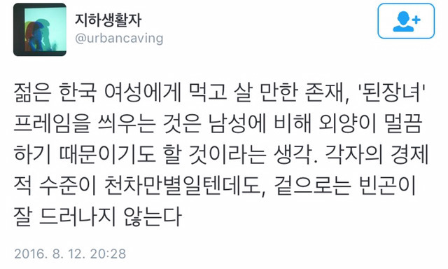 여성의 외양에는 왜 빈곤이 드러나지 않는가? | 인스티즈