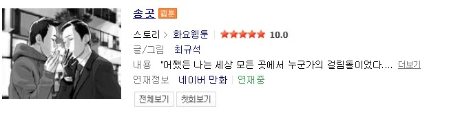 유니클로는 우익이니까 스파오간다는 말들을 때마다 씁쓸 | 인스티즈