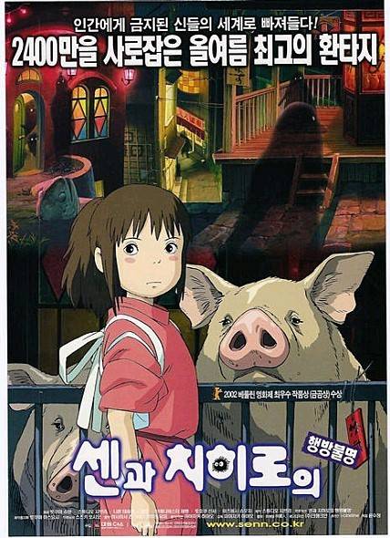 다음 세개의 애니메이션 영화중 가장 기억에 남는 애니메이션은? | 인스티즈