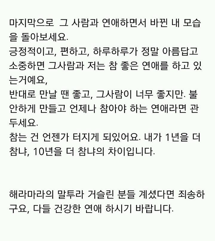 남자친구 때문에 너무 화나는데..이거 화내도 되는 상황 맞아? 화내도 될까? 내가 예민한건 아닐까? | 인스티즈