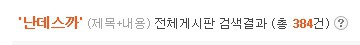 [일본어근절운동] 고양이는 왜 항상 "닝겐"에게만 말을 할까? | 인스티즈