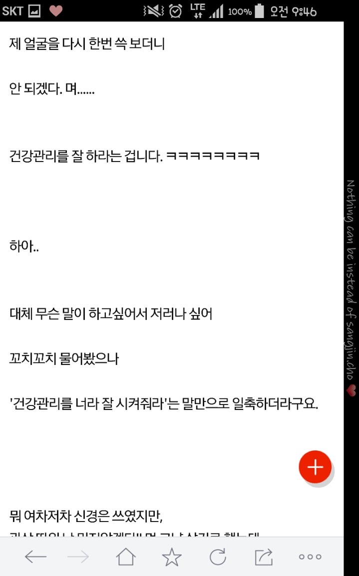 사귀는 남친의 관상이 최악이라네요 | 인스티즈