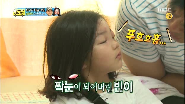 [아빠어디가] 눈에 모기물린 딸보고 웃음참는 성동일 ㅋㅋㅋㅋ | 인스티즈