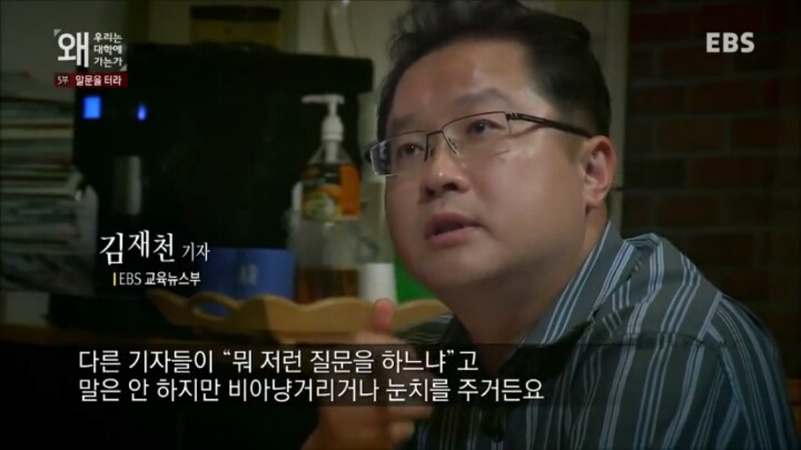 질문 하는걸 눈치보는 한국인 | 인스티즈
