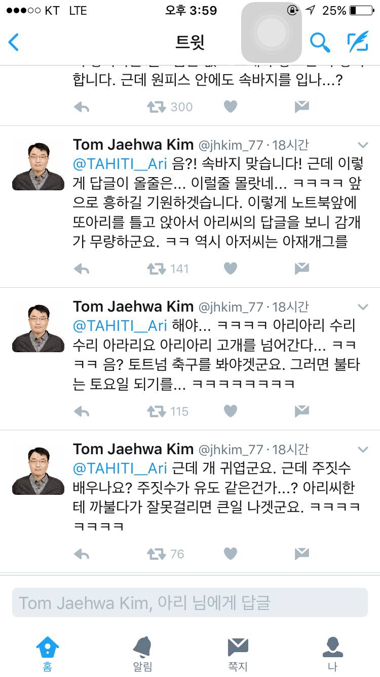 아이돌 성희롱하는 아재 | 인스티즈