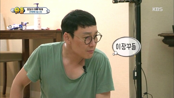 [슈돌] 아빠 이름이 뭐야? | 인스티즈