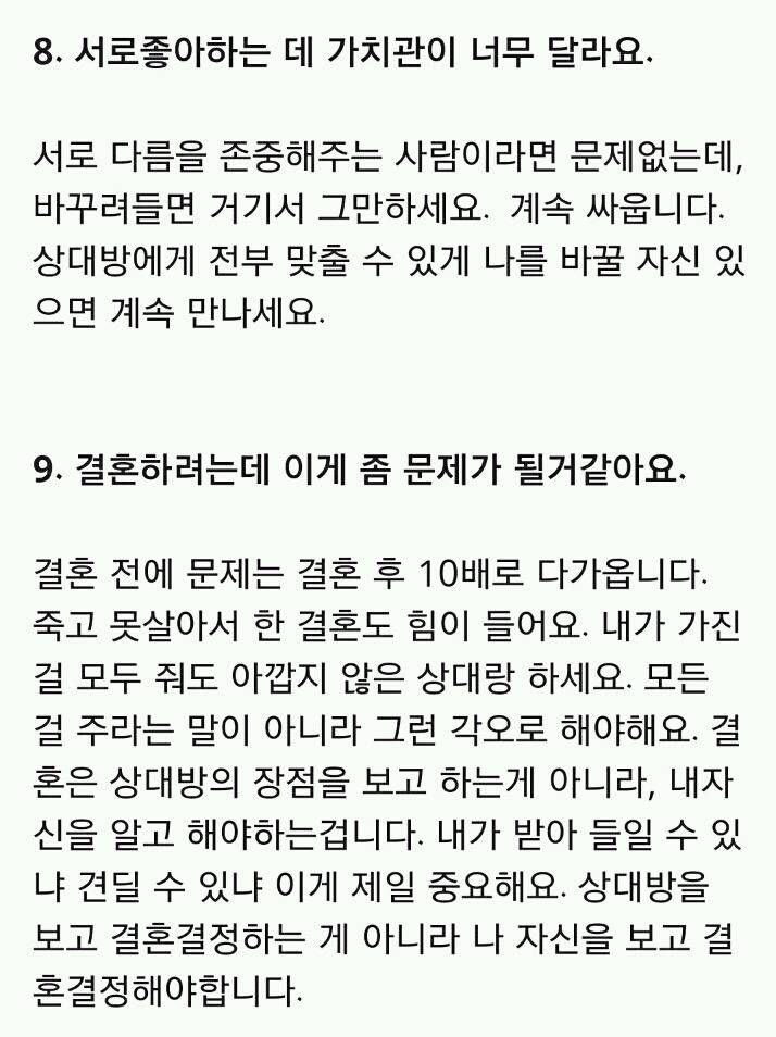 남자친구 때문에 너무 화나는데..이거 화내도 되는 상황 맞아? 화내도 될까? 내가 예민한건 아닐까? | 인스티즈