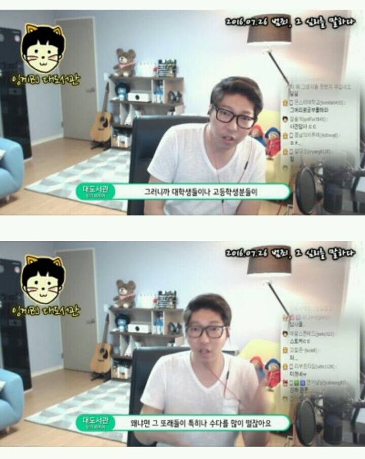 프로파일러가 대도서관에게 전한 메세지 | 인스티즈