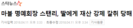 마블 명예 회장"스탠 리"충격적인 근황 | 인스티즈