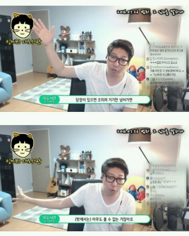 프로파일러가 대도서관에게 전한 메세지 | 인스티즈