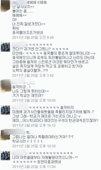 YG 연습생 양홍석 과거 페북글.jpg | 인스티즈
