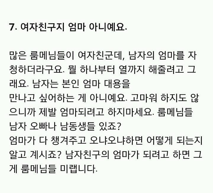 남자친구 때문에 너무 화나는데..이거 화내도 되는 상황 맞아? 화내도 될까? 내가 예민한건 아닐까? | 인스티즈