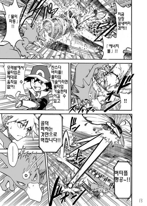 포켓몬스터-왕자의 제전6-1화 | 인스티즈