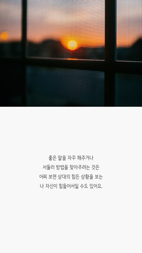  사랑하는 사람이 힘들면 이렇게 해주세요 | 인스티즈