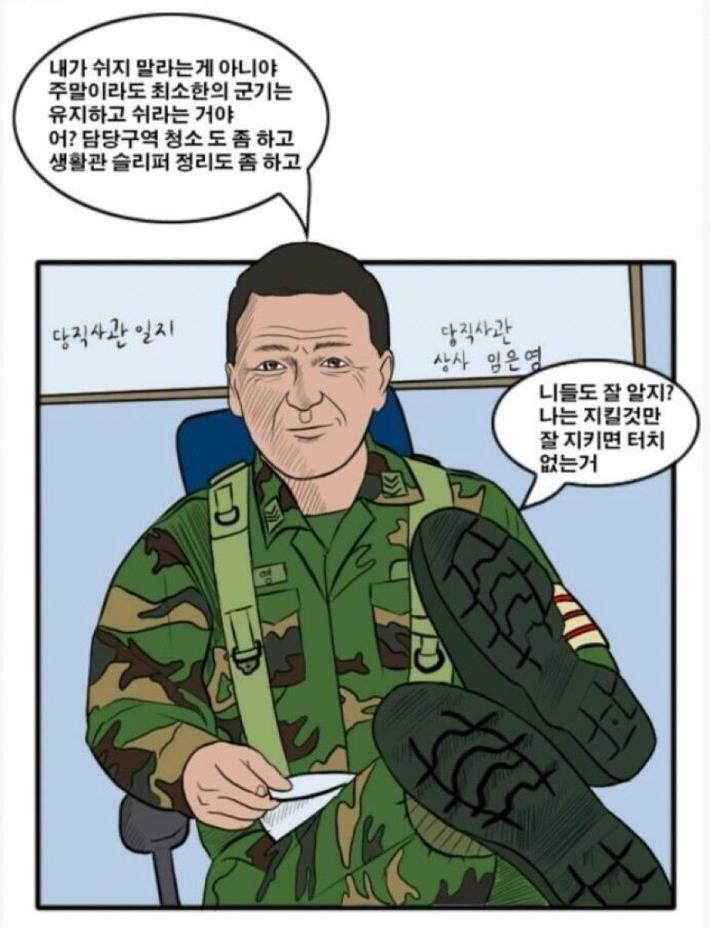 군대 가면 꼭 있는 간부들.jpg | 인스티즈