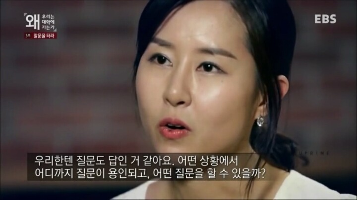 질문 하는걸 눈치보는 한국인 | 인스티즈