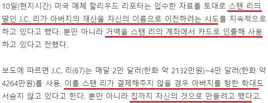 마블 명예 회장"스탠 리"충격적인 근황 | 인스티즈