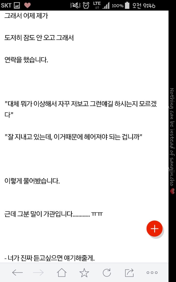 사귀는 남친의 관상이 최악이라네요 | 인스티즈